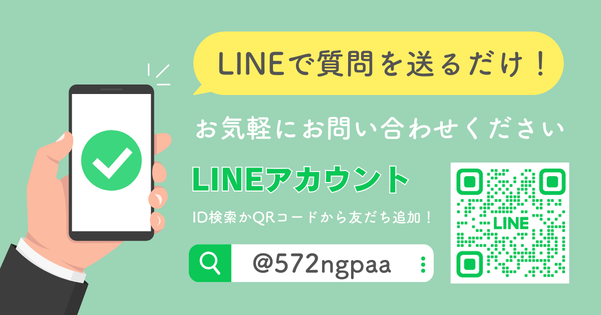 とかちレンタカー　LINE登録案内